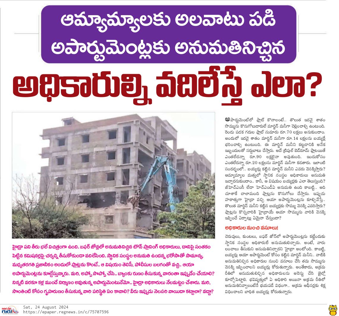 HYDRA gives another shock.. cases on officers now