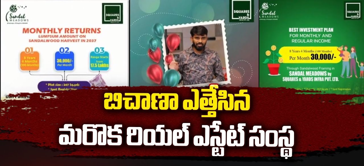 Buy Back Scheme: 120 Investors scammed of Rs 24 crore!